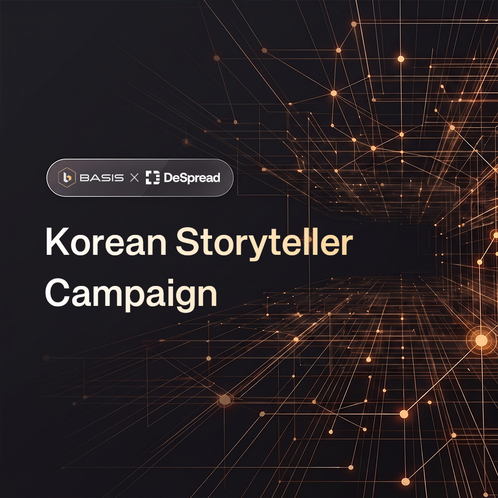 BASIS 스토리텔러 캠페인