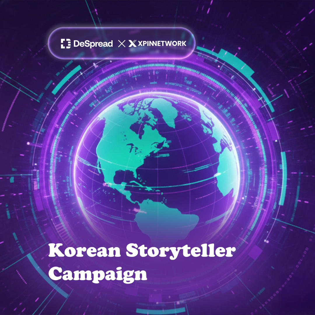 XPIN 스토리텔러 캠페인