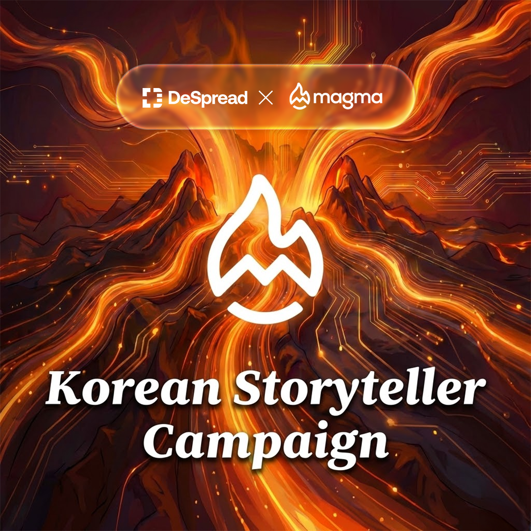 Magma Finance 스토리텔러 캠페인