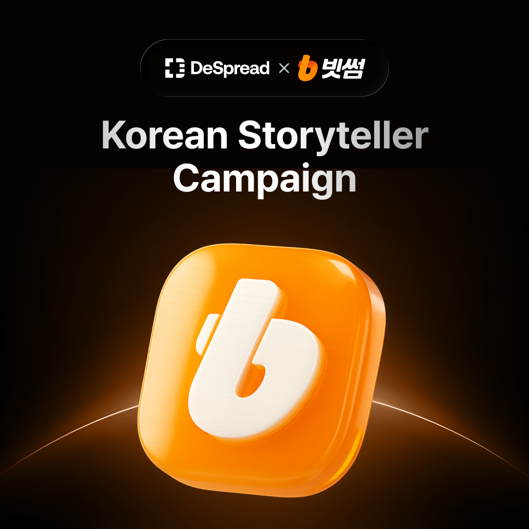 3ridge : 빗썸 스토리텔러 캠페인