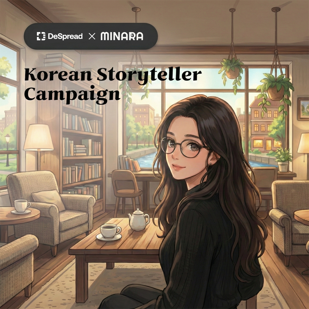Minara AI 스토리텔러 캠페인